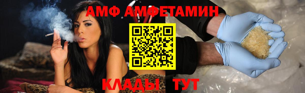 Амфетамин 98%  Вход с VPN  Амфетамин  Баксан 