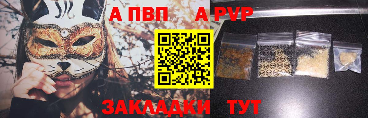 Альфа ПВП кристаллы  A-PVP Crystall  Баксан  Альфа ПВП  где купить наркоту  Вход с VPN 