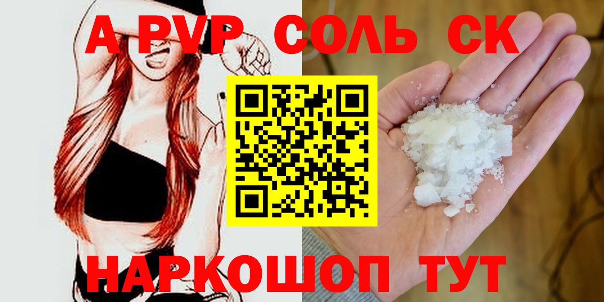 Alpha PVP СК Баксан