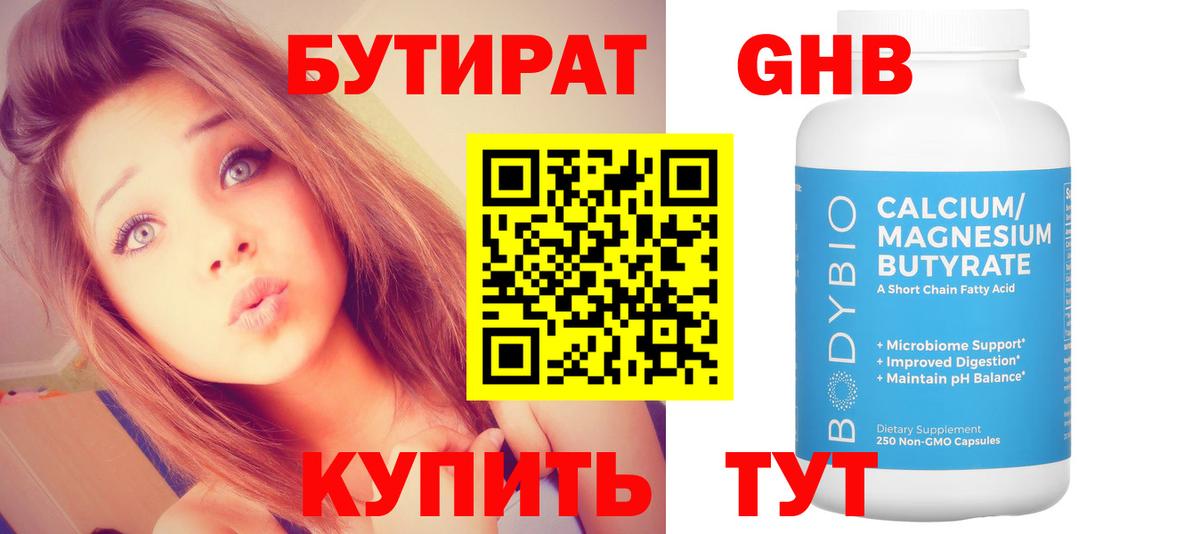 БУТИРАТ оксана Баксан