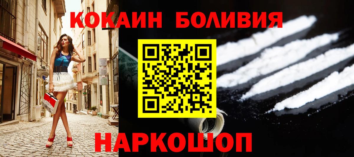 COCAIN  КОКАИН Columbia  Вход с VPN  где купить наркотик  КОКАИН 97%  Баксан 