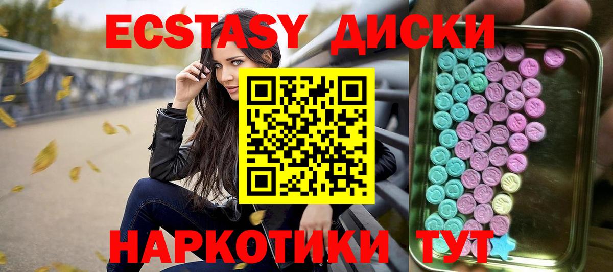 нарко площадка какой сайт  Вход с VPN  продажа наркотиков  Баксан  ЭКСТАЗИ таблы  Ecstasy Punisher  Ecstasy 