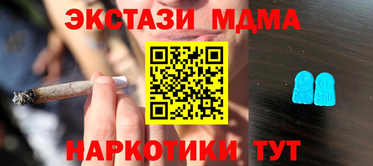 Ecstasy таблы Баксан