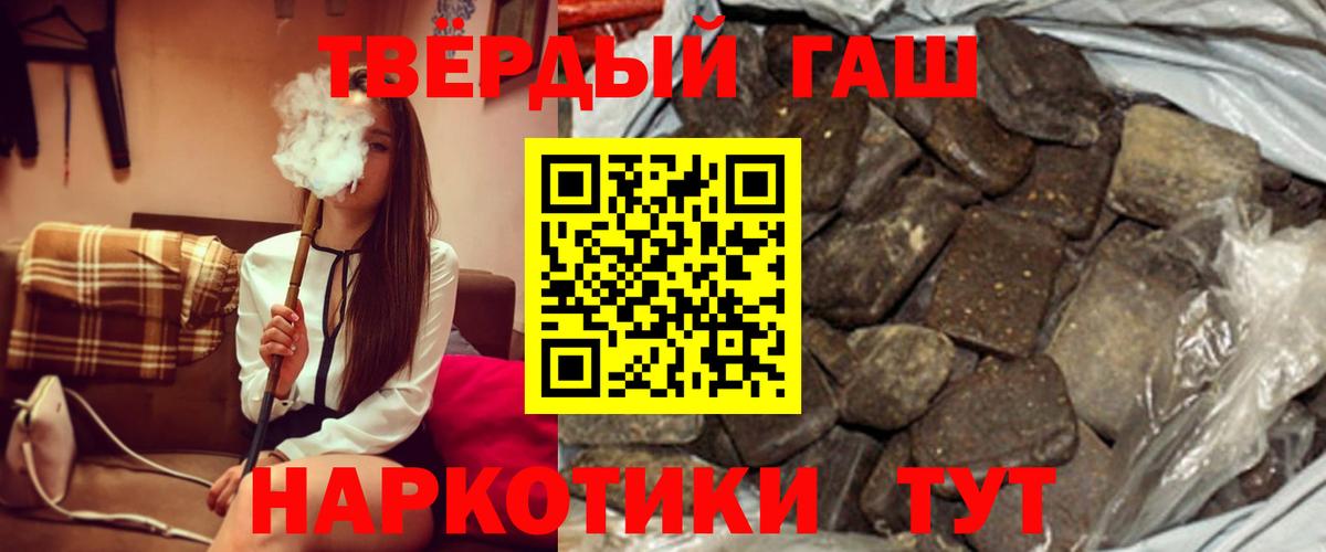 ГАШ  ГАШИШ Ice-O-Lator  Вход с VPN  ГАШИШ 40% ТГК  Баксан 