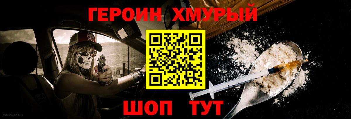 ГЕРОИН  Вход с VPN  Баксан  Героин Афган 