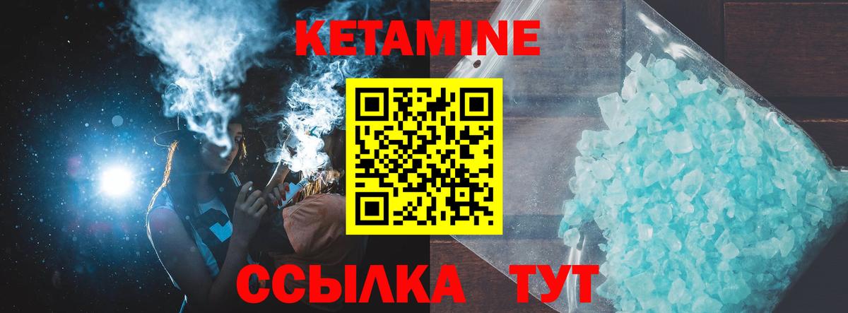Кетамин ketamine Баксан