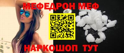 мяу мяу кристалл Апшеронск