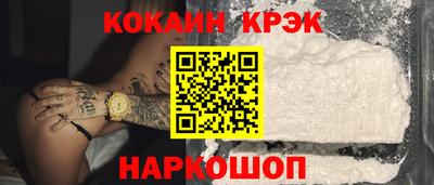 мяу мяу кристалл Апшеронск