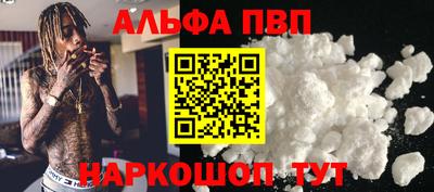 мяу мяу кристалл Апшеронск