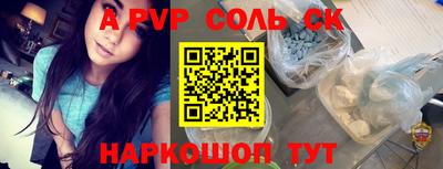 мяу мяу кристалл Апшеронск