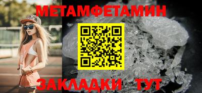 мяу мяу кристалл Апшеронск