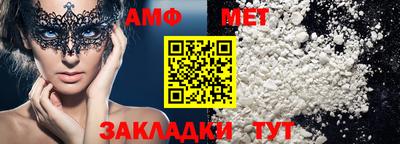 мяу мяу кристалл Апшеронск