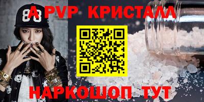 мяу мяу кристалл Апшеронск