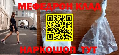 мяу мяу кристалл Апшеронск