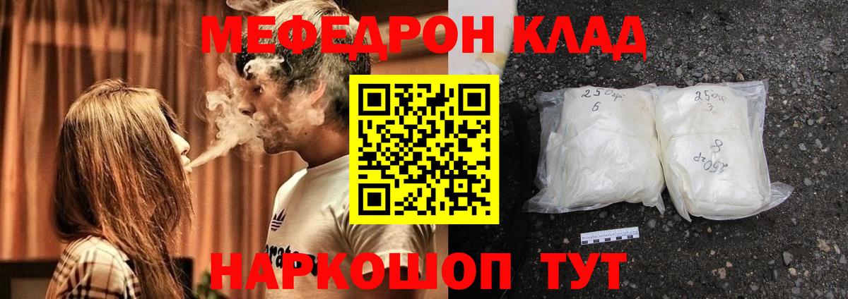 Меф мяу мяу кристаллы Баксан
