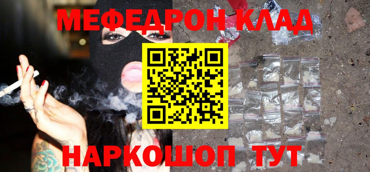МЯУ-МЯУ mephedrone  Вход с VPN  дарнет шоп  Меф  МЯУ-МЯУ мяу мяу  Баксан 