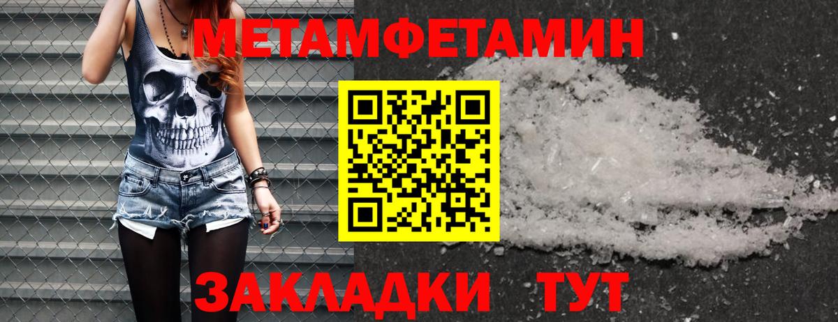 МЕТАМФЕТАМИН Methamphetamine Баксан