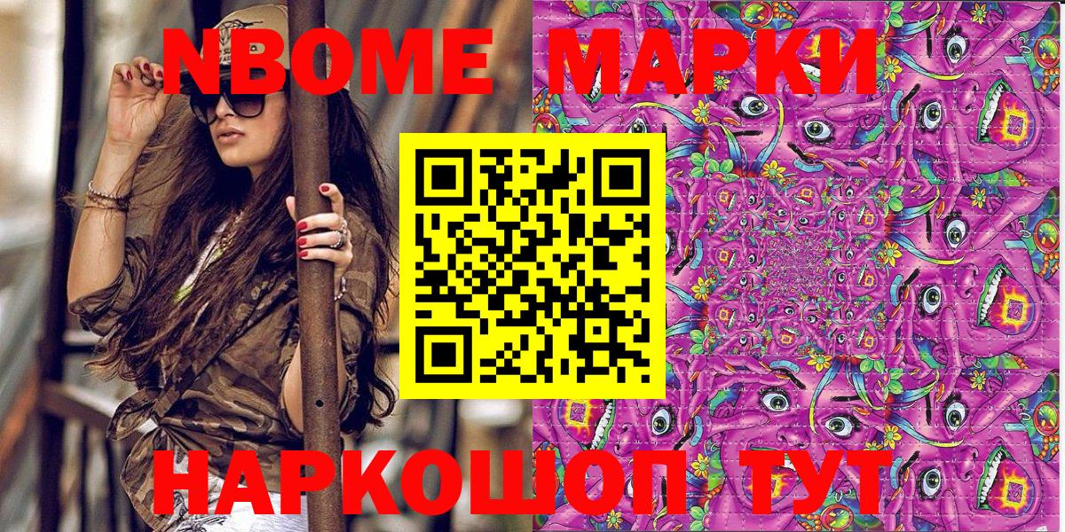 Марки 25I-NBOMe  Марки N-bome 1,5мг  Баксан  Вход с VPN  Марки N-bome 1,5мг 
