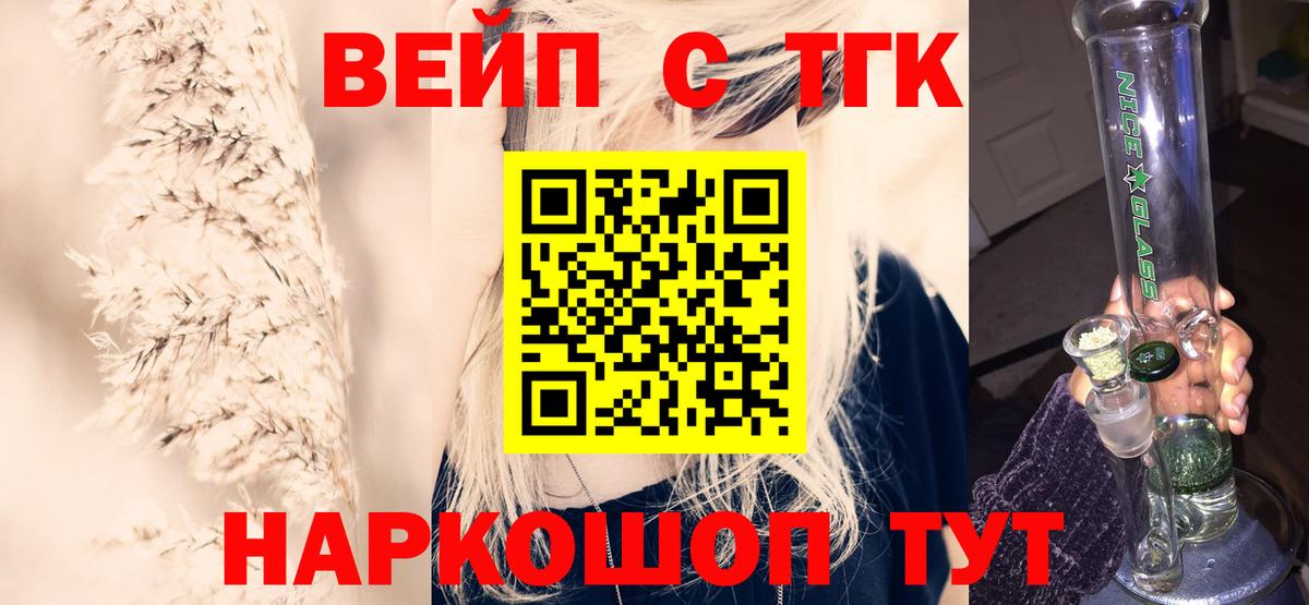 ТГК жижа Баксан