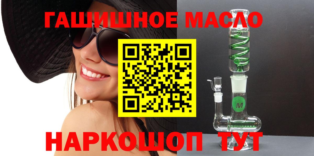 Баксан  Дистиллят ТГК вейп с тгк  ТГК гашишное масло  OMG сайт  Вход с VPN 